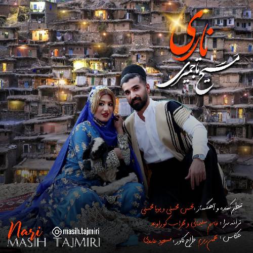 مسیح تاجمیری ناری